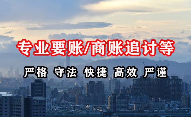 新密收债公司